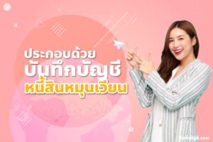 หนี้สินหมุนเวียนระยะเวลาครบภายในปีความสามารถใน 9 การชำระสั้น