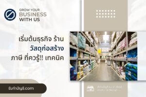 ร้านขายวัสดุก่อสร้างจุดอ่อนสินค้าคงเหลือ 10 อุปกรณ์ราคาโรงงาน