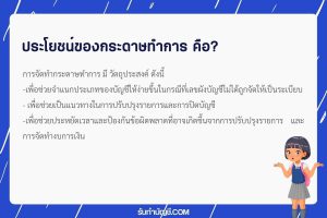 กระดาษทําการของผู้สอบมี 9 ตัวอย่างตรวจสอบที่ดินอาคารอุปกรณ์?
