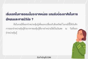 การออมเงินที่ทำให้คุณมีเงินได้อย่างแน่นอน 7 ช่วยเพิ่มเงินได้?