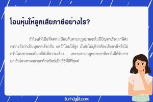 หลักจัดทำบัญชี 1 ธุรกิจบริการระบบวงจรบัญชี Service Business?