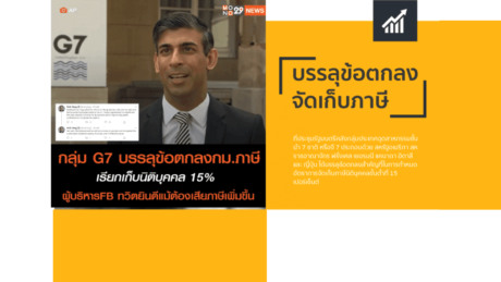 อีเซอร์วิส บรรลุตกลง ผลเทคโนโลยี อุตสาหกรรมประกอบด้วย 7 ชาติ