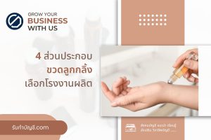 ขวดลูกกลิ้งการทำงานเคลื่อนแบบหมุนของเหลวภายในจะไหล่ระเหยออก