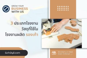 รองเท้า อันตรายจากการเจ็บ ประเภทตามความหลากหลาย สมัยนิยมแยก
