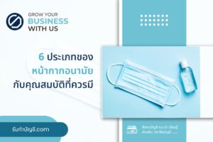 DURA MASK คุณสมบัติประเภทโรงงานผลิตหน้ากาก 9 ขนาดอนุภาคเล็ก