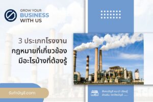 บัญชีโรงงานรายเดือนทําอะไรบ้างขนาดเงินได้ 10 อธิบายได้ดังนี้?