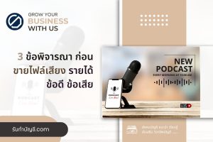 ขายไฟล์เสียง โหลดจากเว็บไฟล์เพลงออนไลน์ 9 ที่คุณควรพิจารณา?