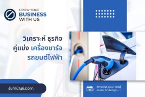 สถานีจุดชาร์จรถยนต์ไฟฟ้าเครื่องชาร์จ EV 7 อัพเดทตลอดเวลาสบาย