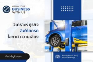 บริษัทขายดูแลซ่อมบำรุ่งลิฟท์ยกรถคานบนชำนาญ 9 ส่วนประกอบหลายๆ?