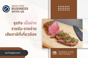 เนื้อย่างอะไรโอกาสในการประสบความสำเร็จมากตอน 10 สามารถของ?