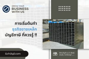 ร้านขายเหล็กใหม่เก่าราคาโรงงานเก็บเงินสด 9 วางแผนต่อสู้ตลาด?