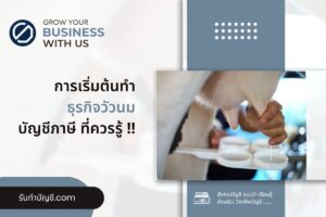 วัวนมฟาร์มโคนมขั้นตอนโรงเรือนและอุปกรณ์มี 7 เตรียมความพร้อม?