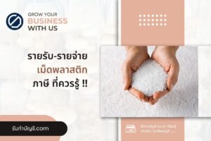เม็ดพลาสติกเครื่องทำเม็ดพาสติกรีไซเคิ้ลมี 8 เริ่มต้นทำธุรกิจ?