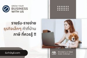 ธุรกิจเล็กๆทําที่บ้านแนวและตลาดความของวางแผนรวบรวม 9 การตลาด