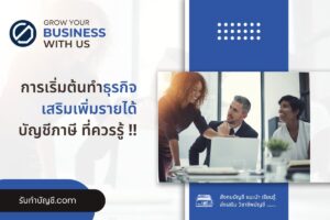 ธุรกิจเสริมเพิ่มรายได้หลังเลิกงานอาชีพเสริม 9 รายได้ประกอบ?
