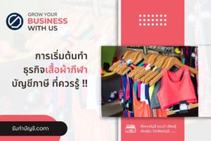 เสื้อกีฬาตัวแทนขาย 9 เสื้อผ้าเสื้อพิมพ์ลายขายส่งกลุ่มลูกค้า?