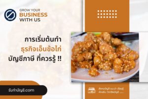 เอ็นข้อไก่ราคาส่งเอ็นไก่แก้วซื้อที่ไหน 9 มี เป้าหมายรายได้?