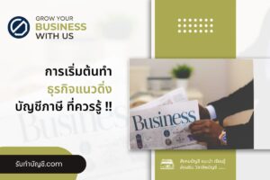 แนวดิ่งแนวนอนกลยุทธ์การเติบโตแนวดิ่ง 9 ข้อ เป้าหมายรายได้?