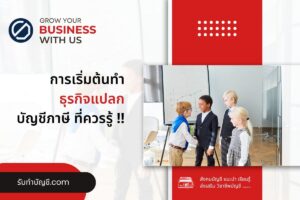 แปลกตลาดกระแสเอาใจคนรักสุขภาพเทรนด์ไม่ซ้ำ 7 เตรียมความพร้อม?