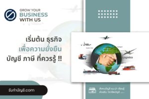 เพื่อความยั่งยืนกลยุทธ์ประกอบด้วยอะไรบ้าง 9 เตรียมความพร้อม?