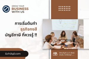 กงสีบ้านกงสีครอบครัวแบ่งยังไงมีอะไรบ้าง 10 ต้องผ่านขั้นตอน?