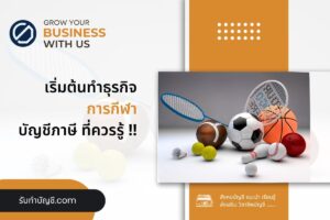 ขายอุปกรณ์กีฬาเสื้อยืดสนามฟุตบอลหญ้าเทียม 11 เตรียมความพร้อม