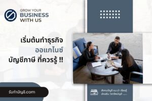 บริษัทออแกไนซ์จัดงานแต่ง 10 สามารถสร้างยอดขายมากในเบื้องต้น?