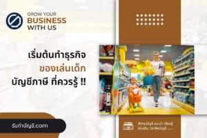 ของเล่นเด็กเบบี้ช็อปโรงงานผลิตของเล่นๆ 15 มีเป้าหมายรายได้?