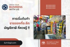ขายของที่ระลึก วิธีทำการตลาดและขายของฝาก 19 ทำได้โดยติดตาม?