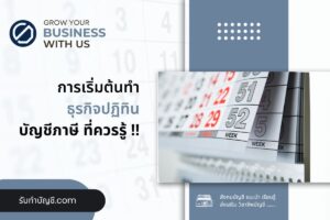 ปฏิทินระบบการบันทึกเวลาและวันที่ตามขั้นตอน 10 เบื้องต้นต่อไป?
