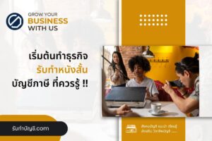 รับทำหนังสั้นหนังเกี่ยวกันการขายรวยๆ 11 ข้อ เป้าหมายรายได้?
