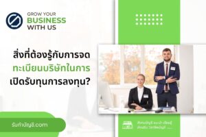 เปิดรับทุน บทบาทในการขอทุนจากความใจมาก 7 ลงทุนประเภทเหมาะ?