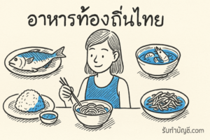 แม่กำปอง 3 สวรรค์แห่งอาหารท้องถิ่นที่ไม่ควรพลาดเมนูเหล่านี้!?