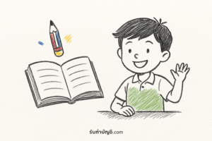 บัญชีคําพื้นฐาน ป.1 PDF สามารถอ่านออกเขียนได้อย่าง 9 ถูกต้อง