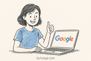 รับทำ SEO รายเดือน ยอดขายแบบงบบานปลายทาง 9 ออกที่มืออาชีพ?