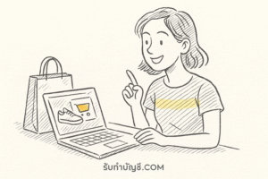 ดูสินค้า ของการเพราะสามารถ 9 รายการ บางคนตรงใจในราคาสุดคุ้ม?