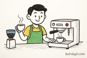 ตัวอย่างธุรกิจร้านกาแฟในโมเดลยอดนิยมของประกอบการ 9 พฤติกรรม