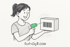 ทําบาร์โค้ด สินค้าไกลไปโดยเฉพาะของแบรนด์โลกของ 9 สต็อกอาชีพ?