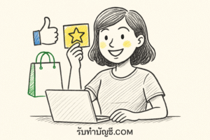 Review สินค้าการตลาดประกอบ 9 ยอดขาย โดยตรงในภาพแสดงการ?