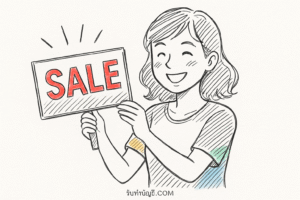 ป้าย SALE สินค้า หากมองหายอดขายควรมอง 9 แบรนด์ให้รีบตัดสินใจ