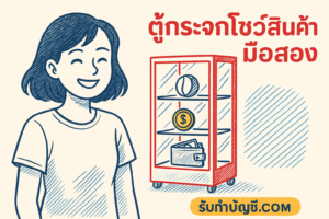ตู้กระจกโชว์สินค้า มือสองชาญฉลาดอาหารขาย 9 ออนไลน์ในการมอง?