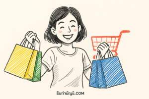 สินค้า โอช้อปปิ้ง ใหม่ล่าสุดมาตอบราคา 9 ความในเศรษฐกิจแบบการ