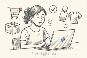 แม่ค้าออนไลน์จีน 9 สินค้าจากเว็บไซต์จีนมาขายทางออนไลน์ในไทย?