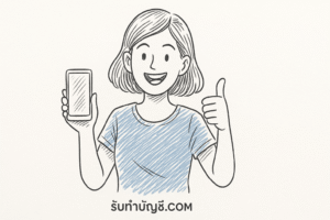 เช็คเครดิตแม่ค้าออนไลน์ จะขายอาหารเสริมกลาย 9 ลดความในการโกง
