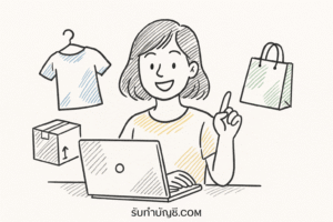 วิธีขายออนไลน์ 9 ขายของช่องทางสร้างรายได้ของใครหลายคนออกแบบ