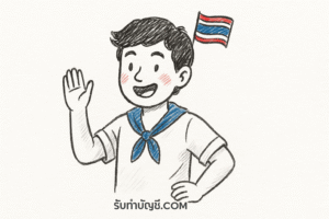 การฟื้นฟูกิจการ SMEs ประสบปัญหาสภาพคล่อง 9 เงินยอดขาย ลดลง?