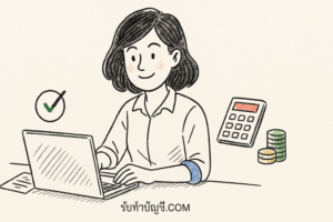 บัญชีกิจการ 9 ของทุกองค์กรกิจการขนาดเล็กหรือขนาดใหญ่แผนภาษี?