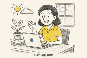 บัญชีที่ไหนดัง ครบวงจร มาตรฐาน สำนักงานบัญชี 9 ตรวจสอบภายใน?