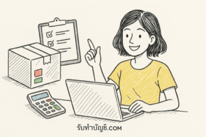 บัญชีแยกประเภทสินค้า 9 ระบบธุรกิจแต่ละชนิดคงเหลือขายไปกำไร?